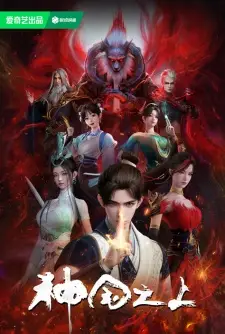 Above the Kingdom of God Episode 8