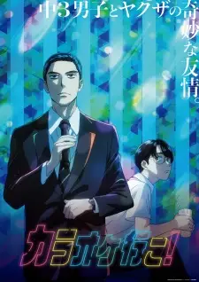 Let’s Go Karaoke! Episode 2
