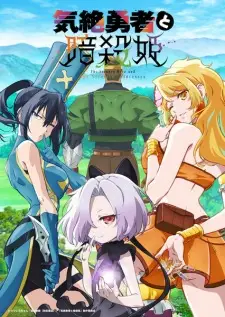 The Shy Hero and the Assassin Princesses Episode 5