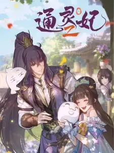 Psychic Princess Season 2 Episode 3